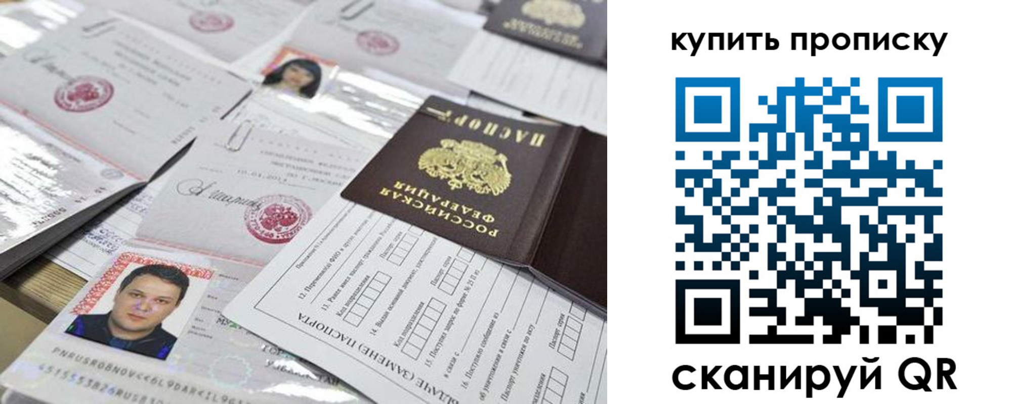 прописка гарантия в Пыть-Яхе