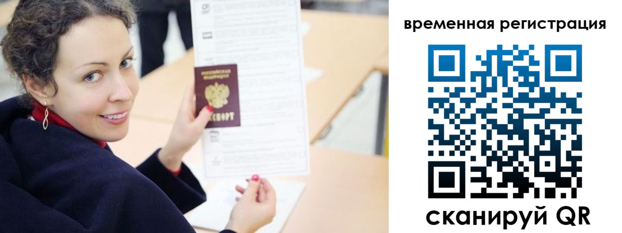 временная регистрация недорого в Пыть-Яхе